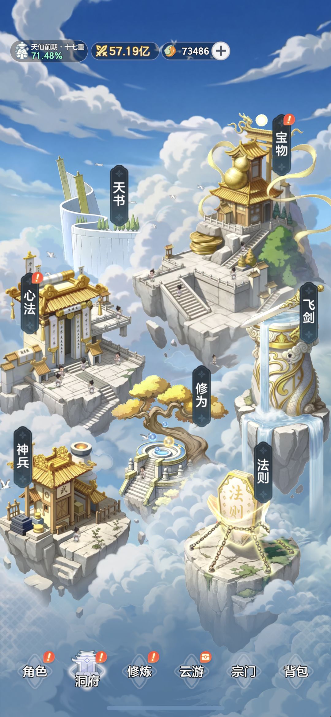 宗师之上 法则 攻略 1