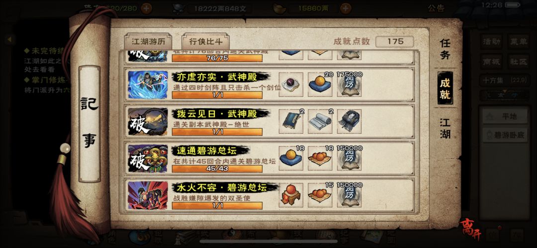 难度一般 1