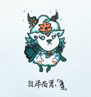 【投稿】山海经赛季