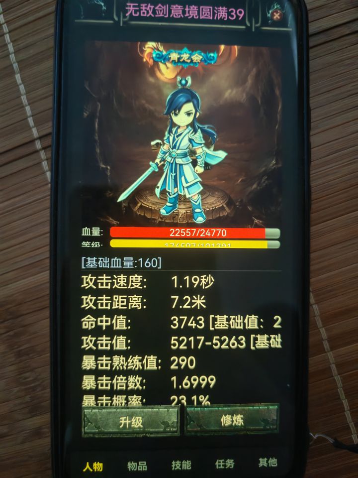 口袋剑神三 新手直通五阶攻略(031最强版本) 霸者牛逼!截图