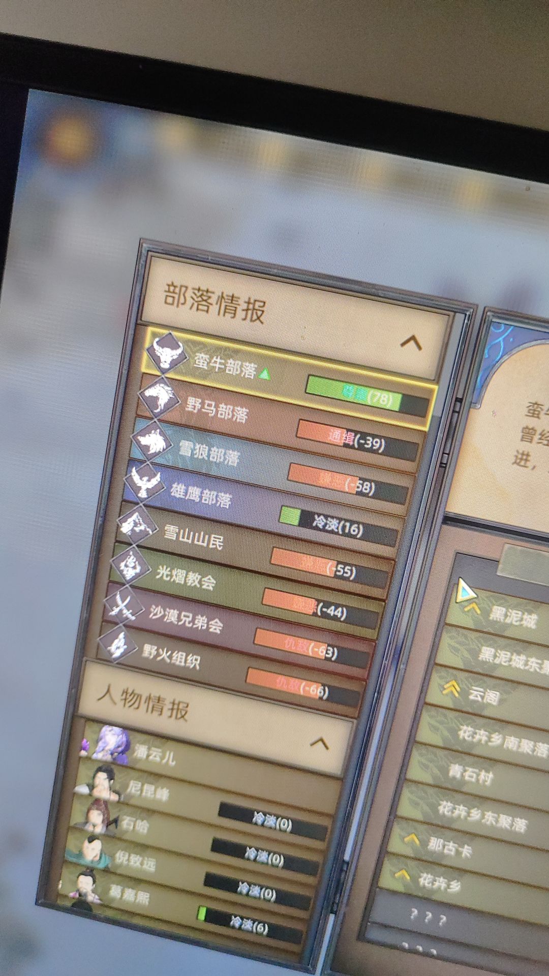 部落首领不见了 1