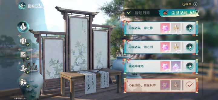 进入奉龙塔拍照截图