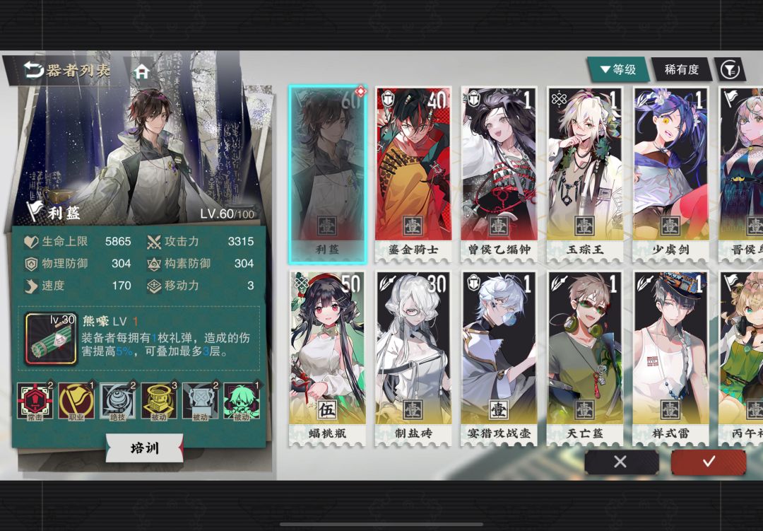 超低练度逃课90装备本 3