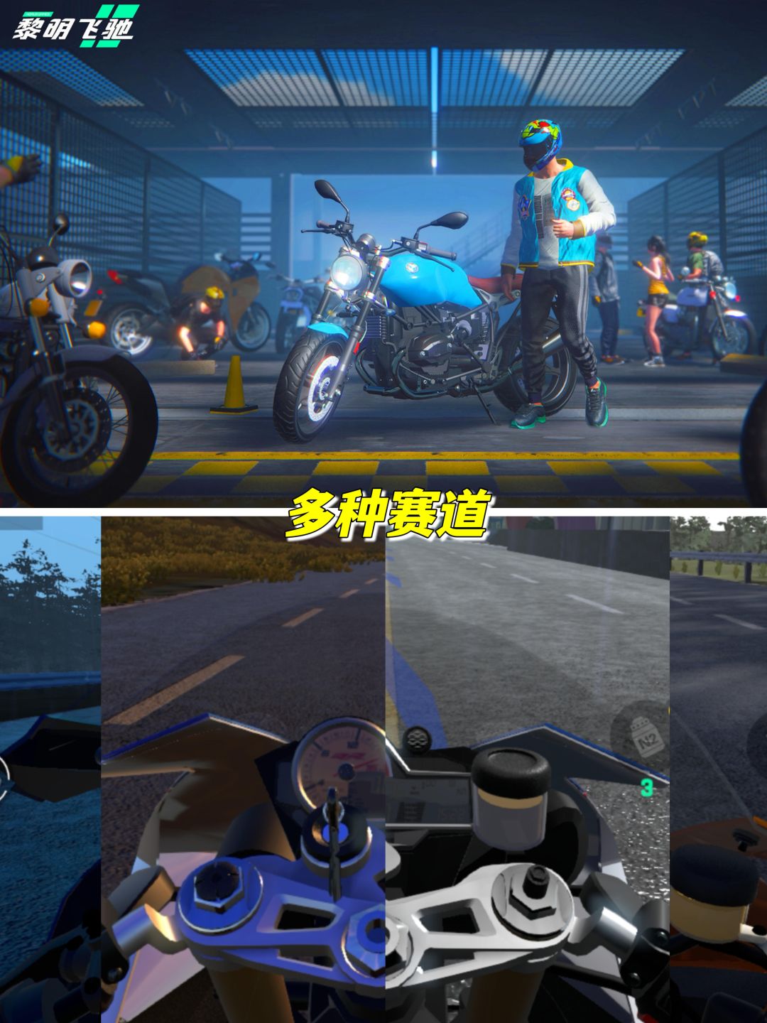 9.19不限量测试🏍️赛道狂飙,热血竞速对决‼️ 2