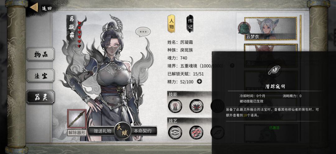 分享一个阴阳眼获取九转还魂丹的办法 5