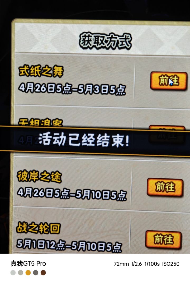 不是,这个活动是结束了吗?截图