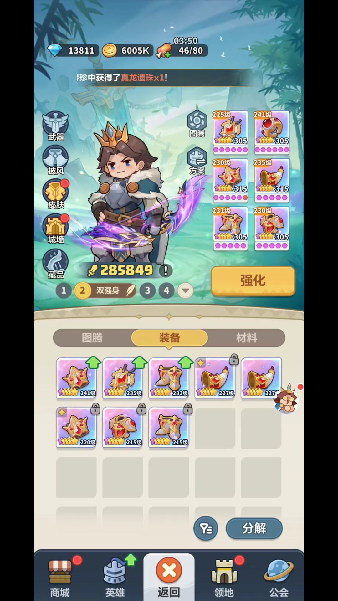 停手别洗了!彩7装备要来了 2