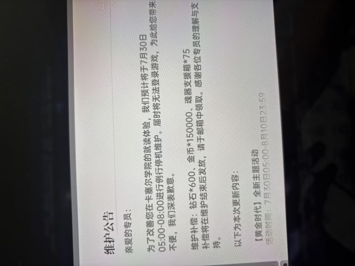 意思是五点不维护了吗截图