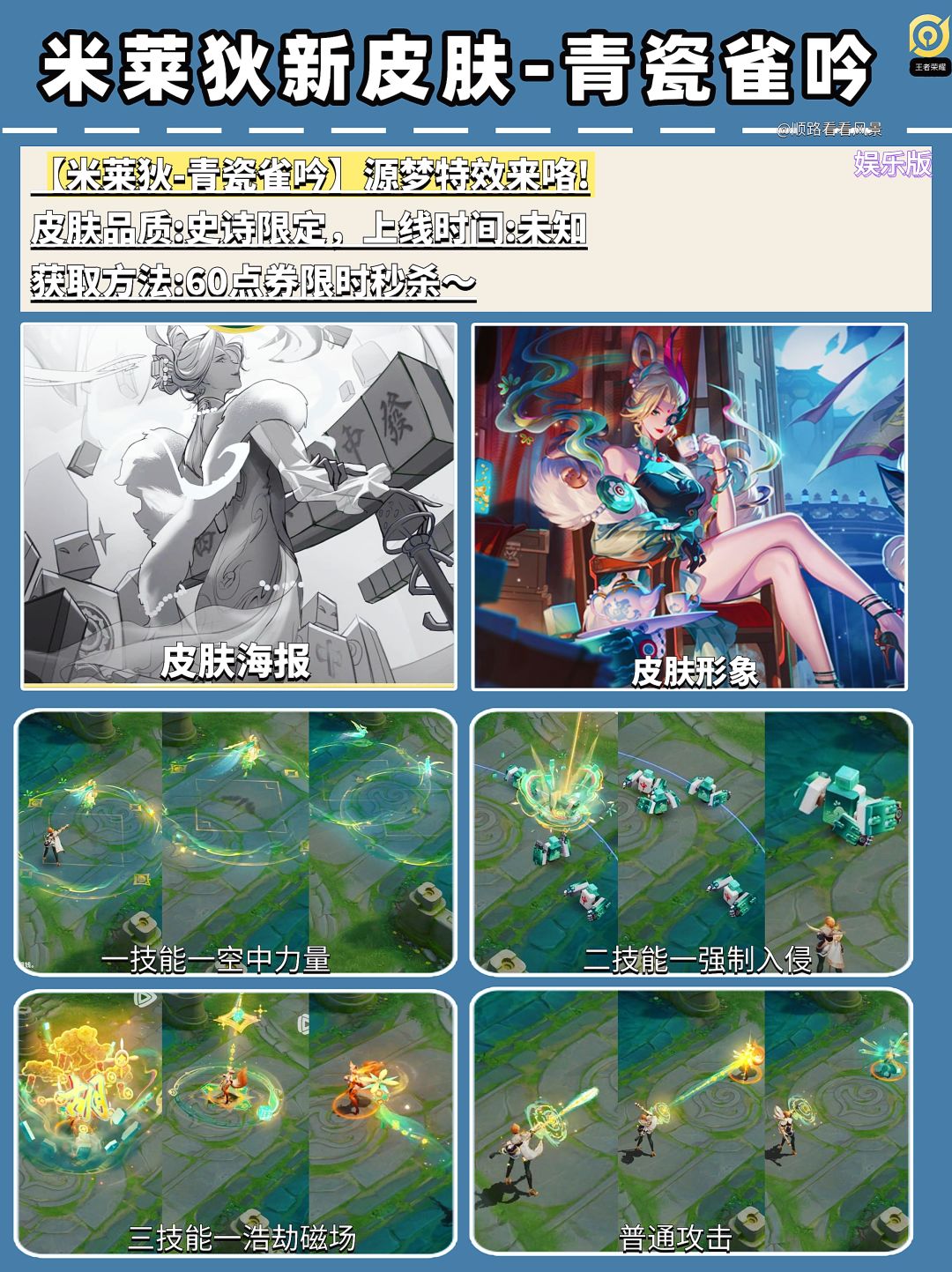 米莱狄源梦特效来咯,大家觉得怎么样呀? 1