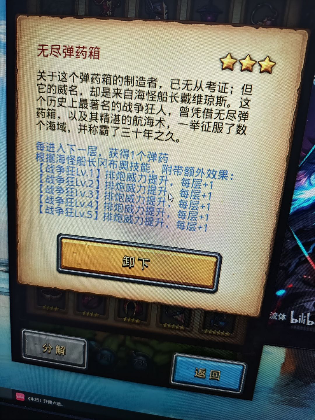steam版冒险屋80攻简单攻略 2