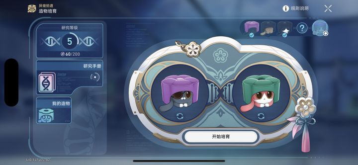 为啥弄不出来，中间那个灰色我点什么都没用@游戏懂哥#噗噜噜实验室截图