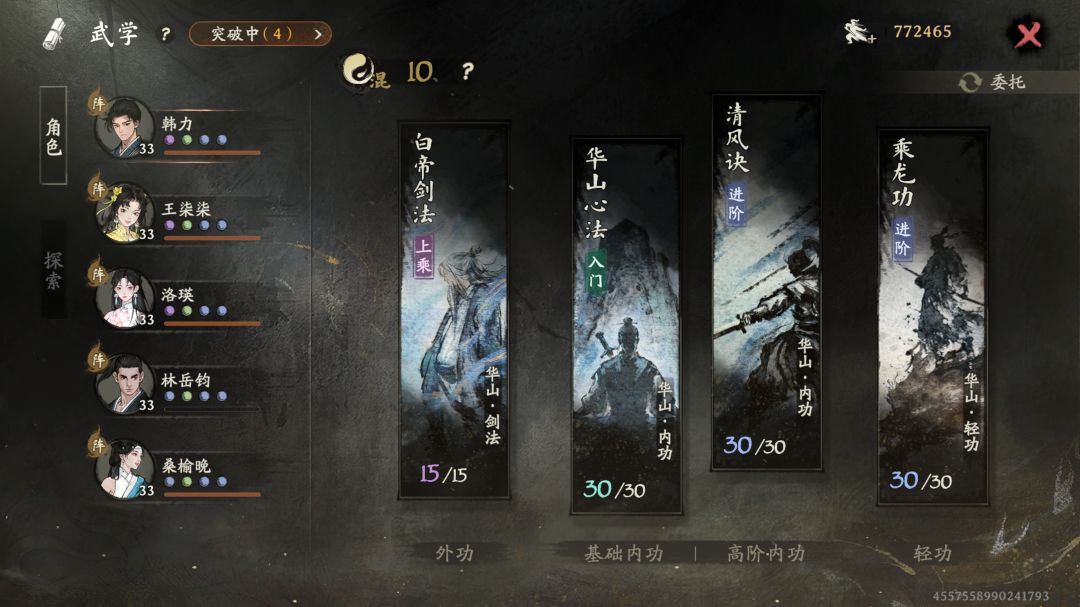 33级剑宗过秦无 3