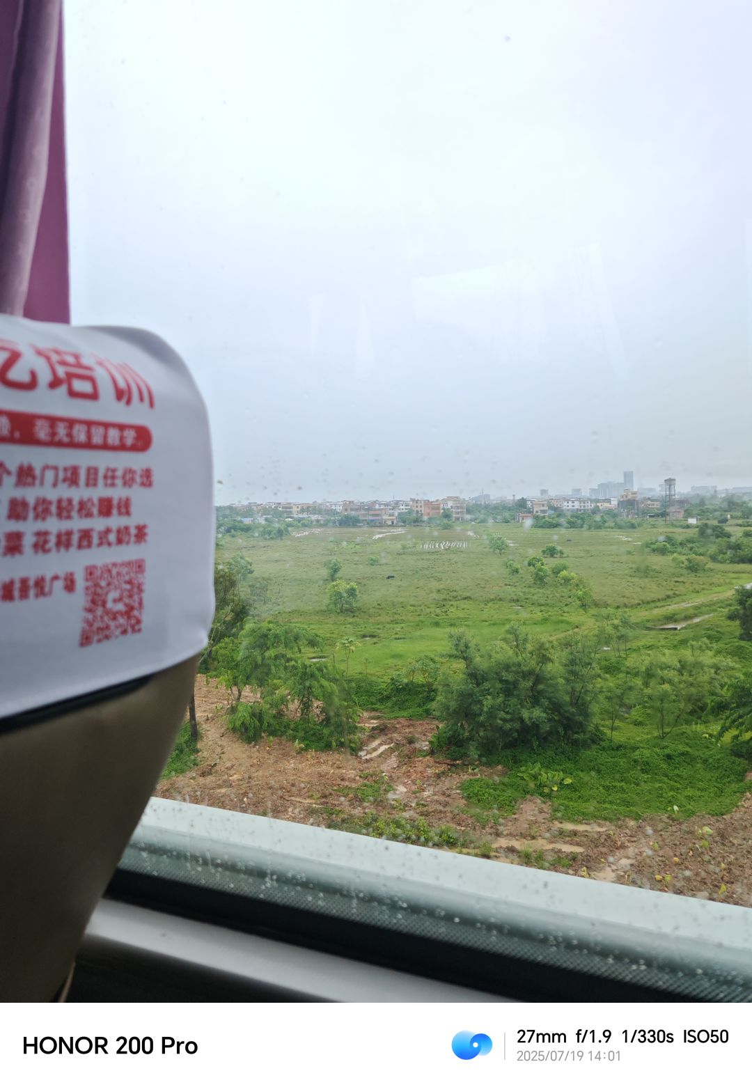 出发广州，头一回出岛，刚好要刮台风 3