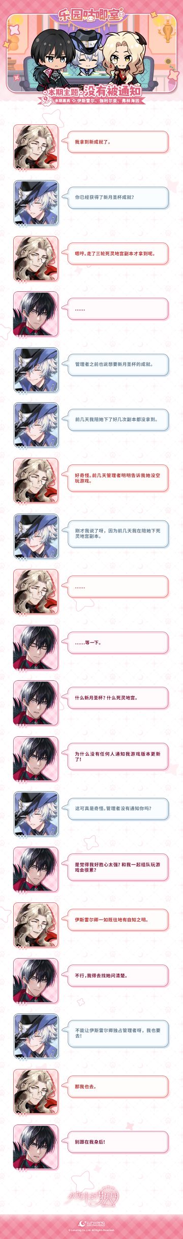 乐园咕唧室丨VOL.30