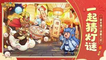 有奖活动｜元宵节快乐！一起猜灯谜赢大奖！🏮（含今日兑换码）