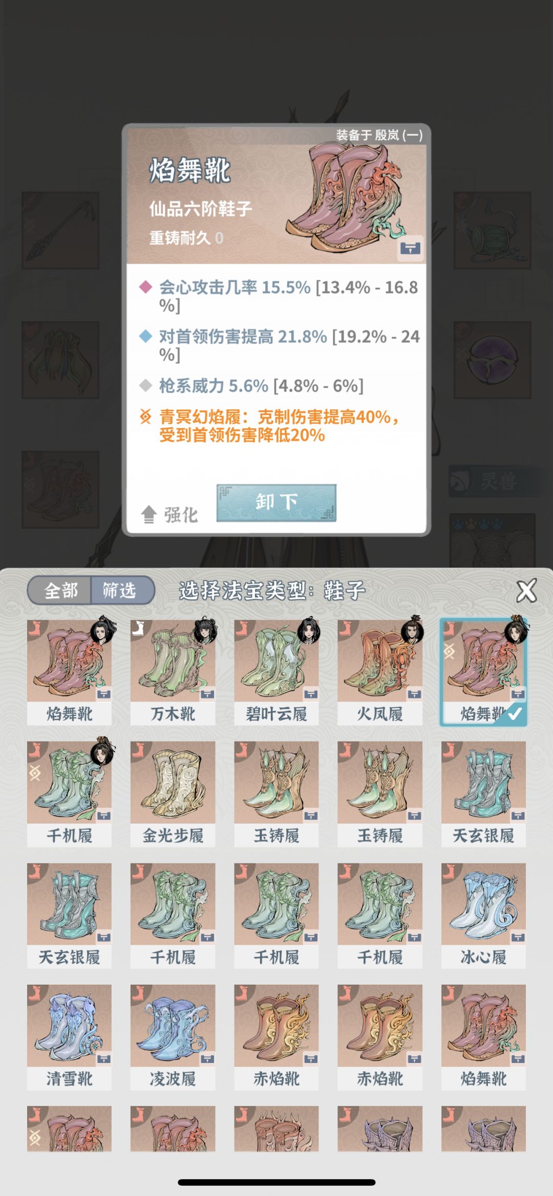 关于萌新单土枪的毕业装备 3
