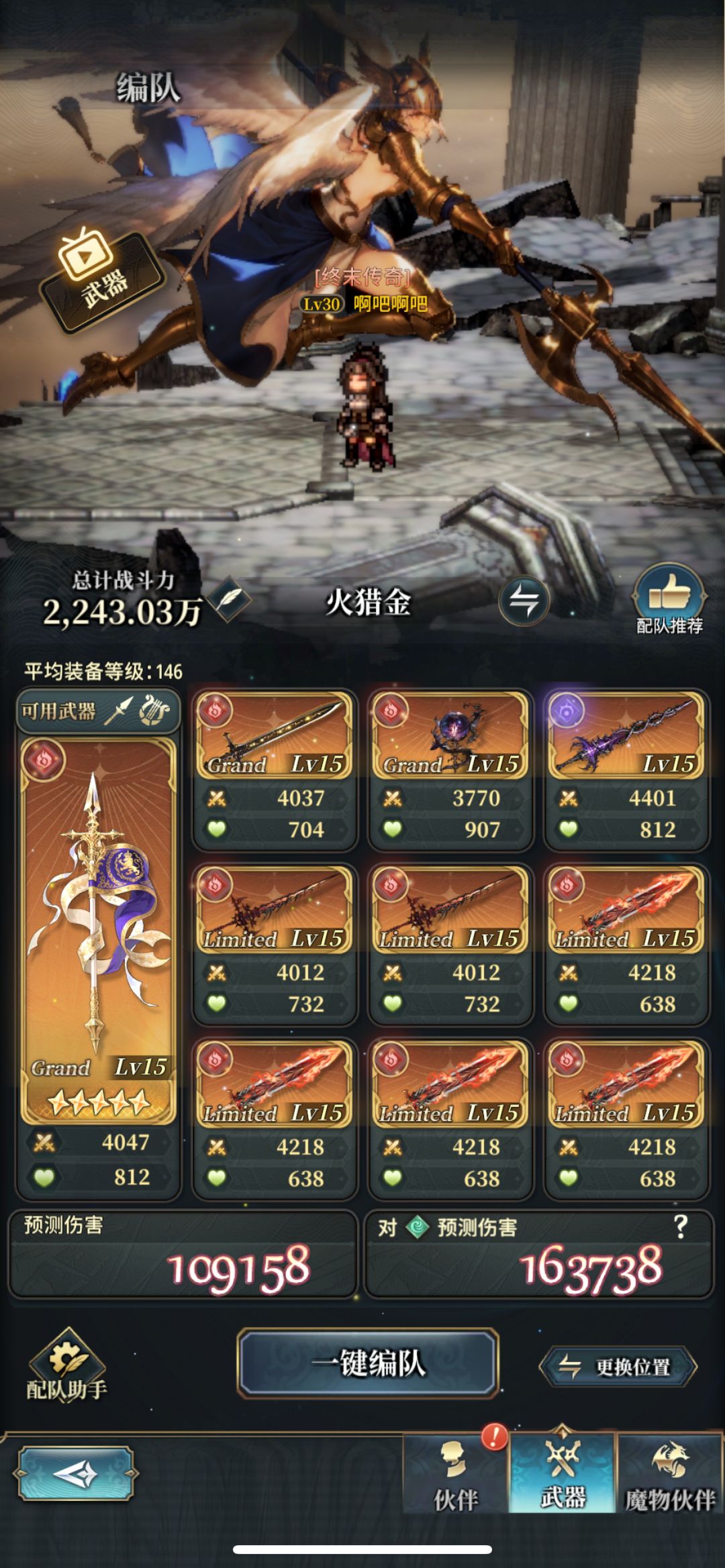 火牢王双花新版本猎金3键2t快速出伤700+W 6