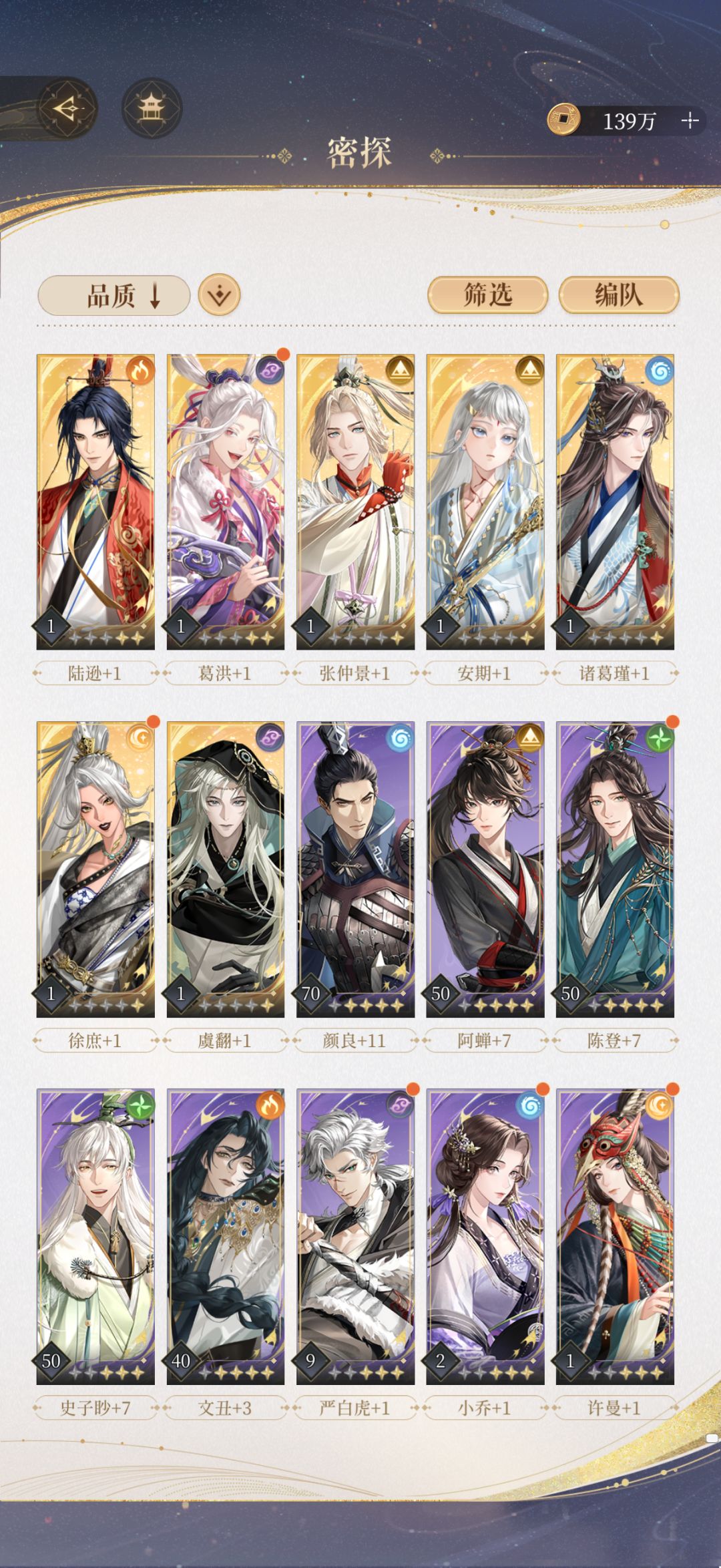 求助！大鸟回游！求配队和抽卡建议！！ 2