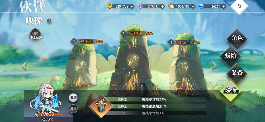 时魄解析攻略 2