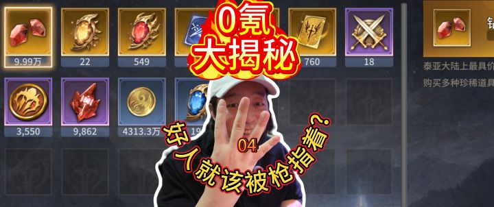 潮汐守望者0氪大揭秘第四期破防大赏截图
