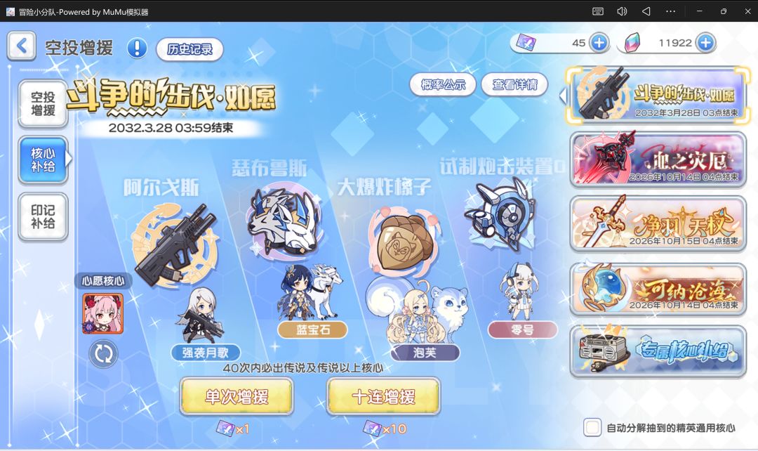 月歌你没有心! 4
