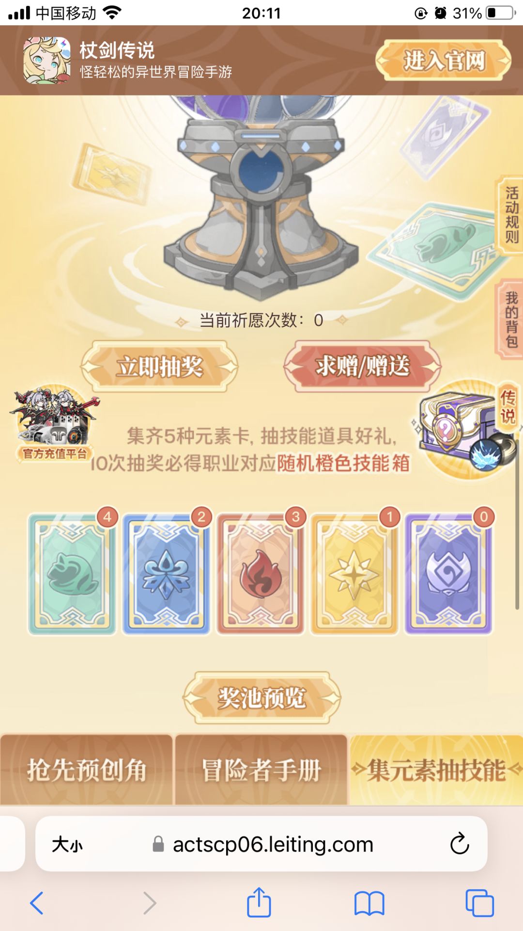 换暗元素 1
