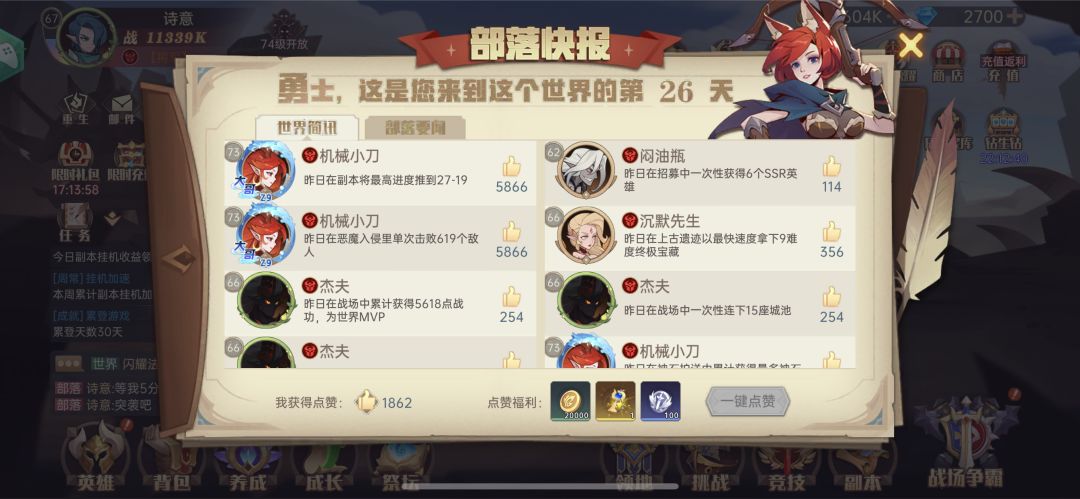 26天氪度536 1