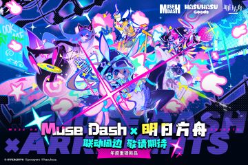 MuseDash x 明日方舟 周边联动决定！