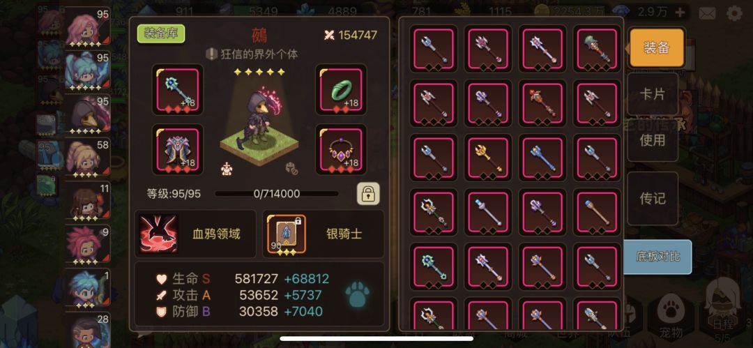 关于乌鸦的提问 1