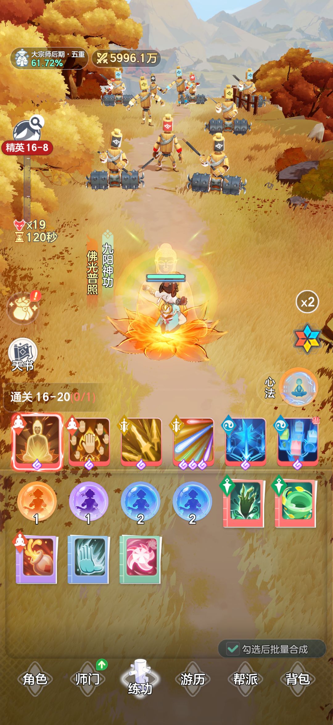 0氪玩家摸索中 2