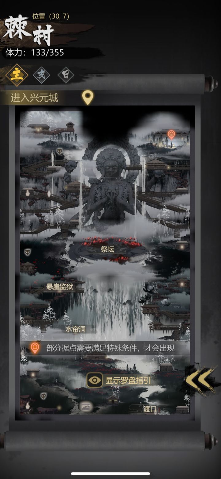 棘村的这个支线好难截图