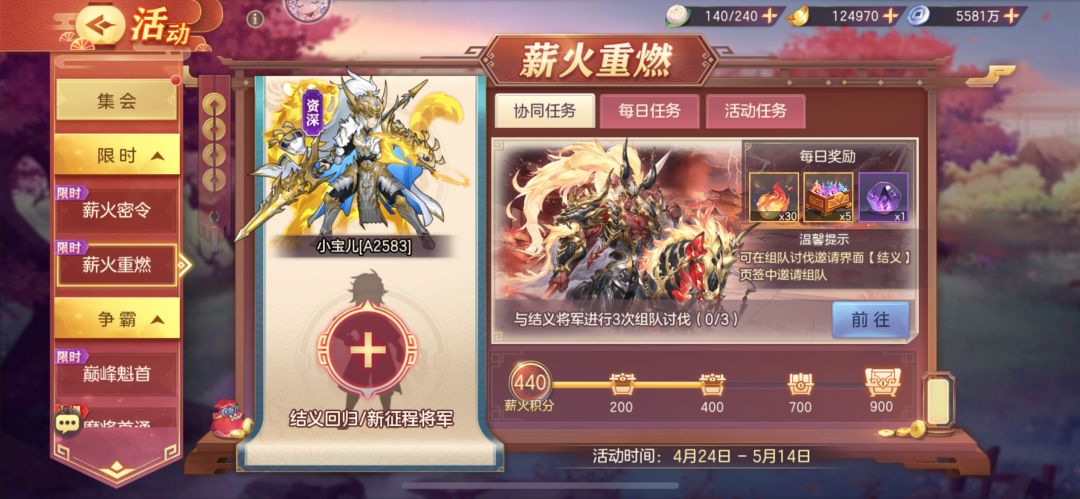 密令,和结义来 1