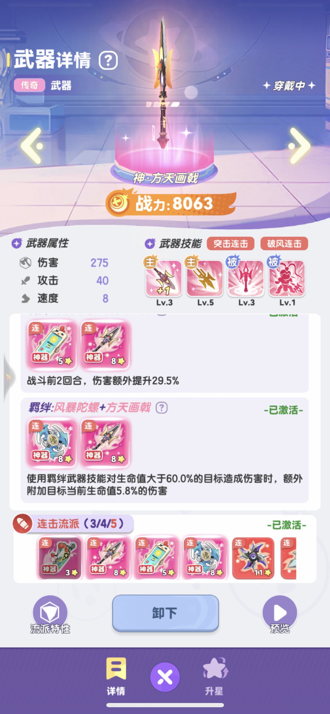 粗鲁哥攻略-连击武器 3