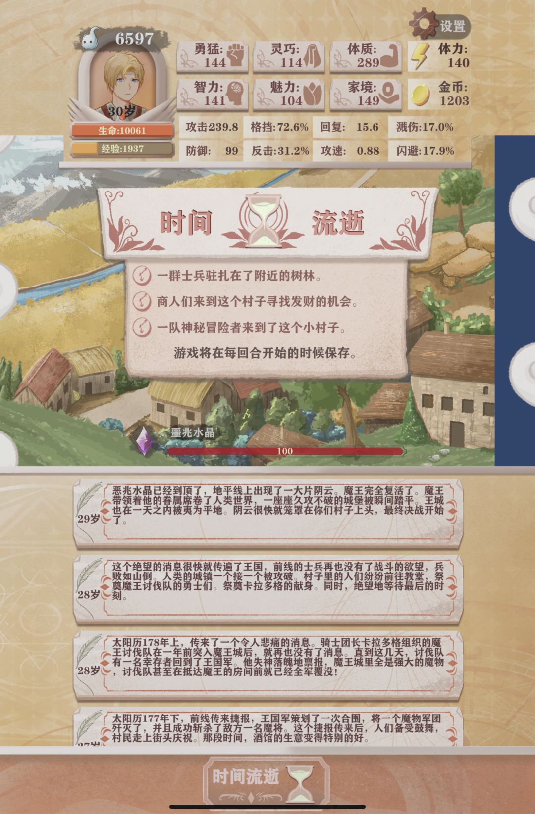 农民【残酷2】血量破万，泪崩 2