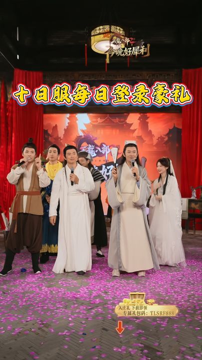 十日服每日登录送豪礼,全服锦鲤非你莫属!截图