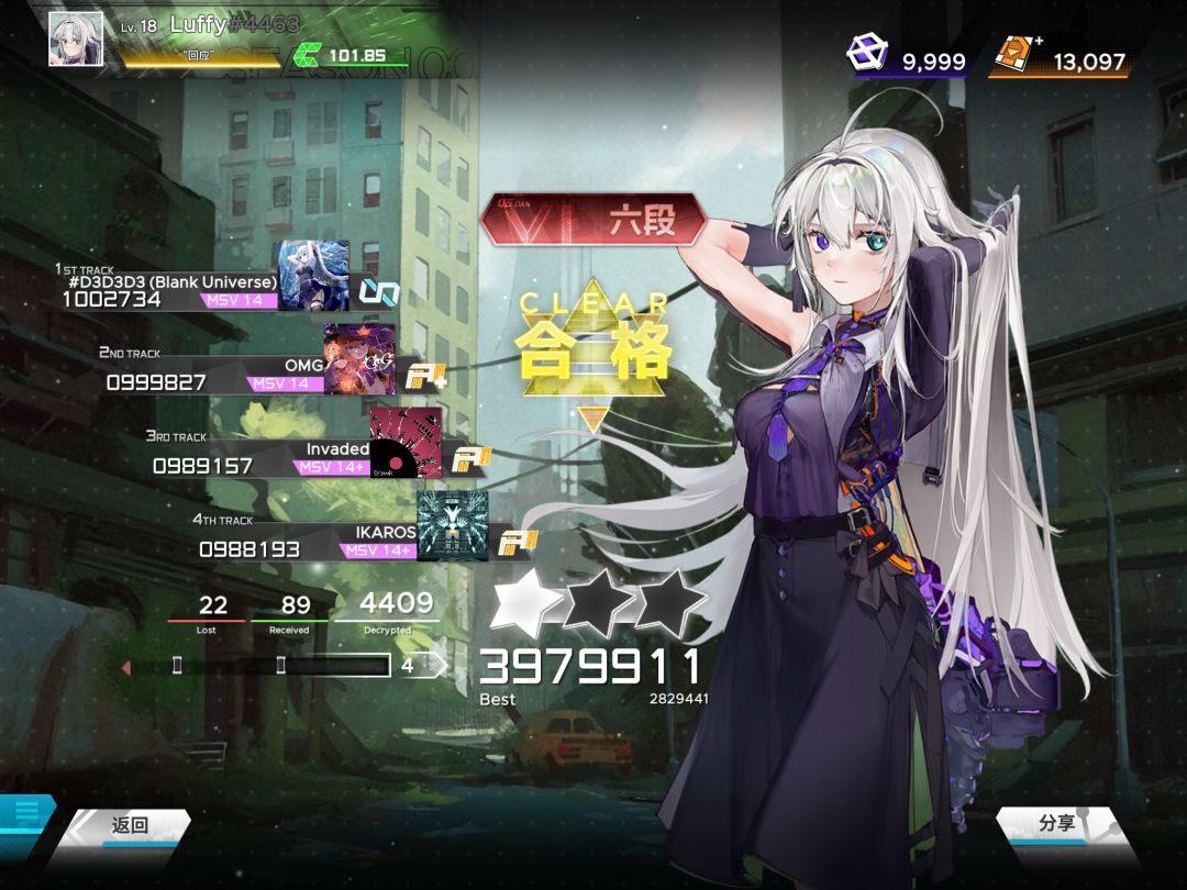 6dan pass 1