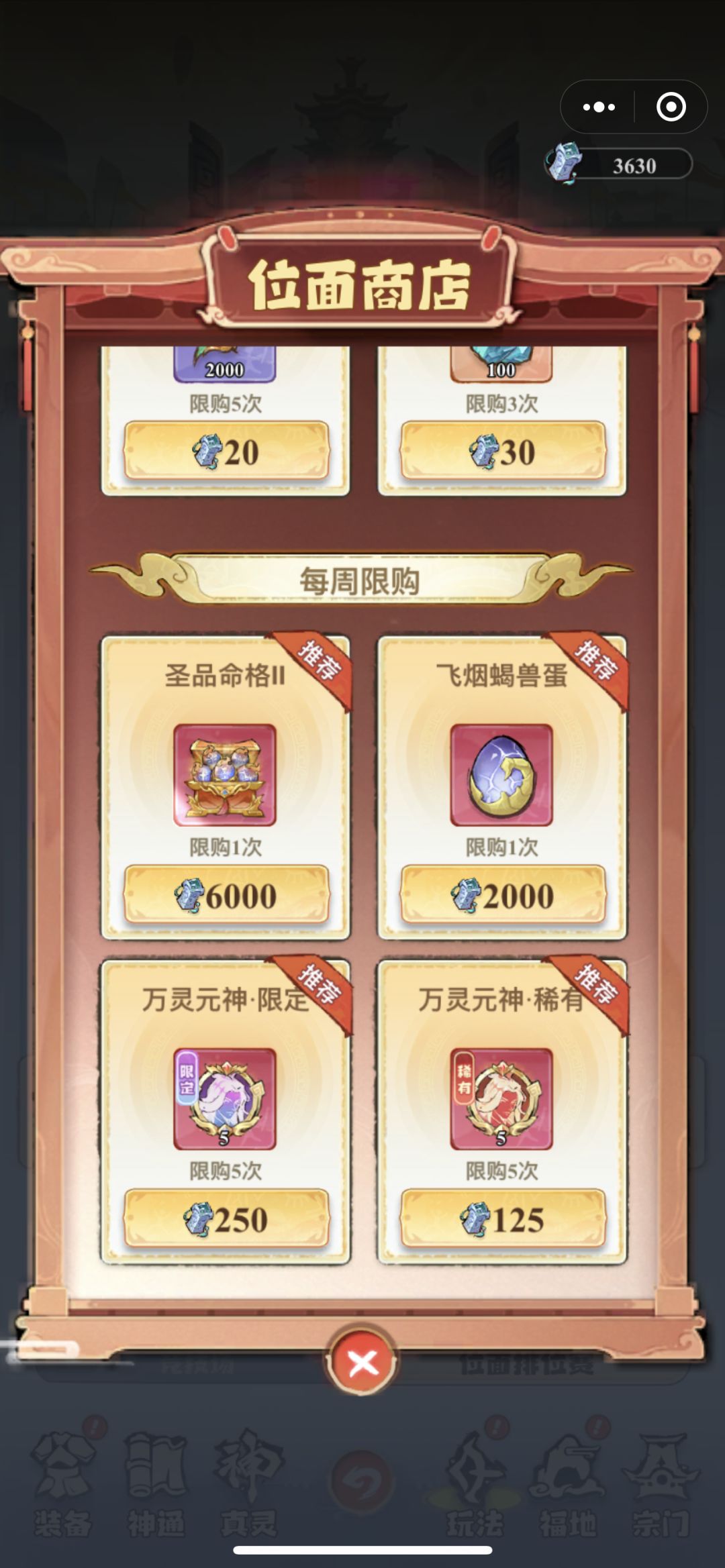 跨服排位赛资源分配截图
