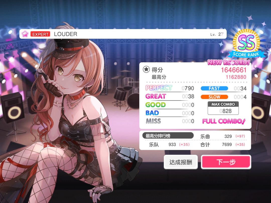 27全fc(除full)终于完成了🎖 1