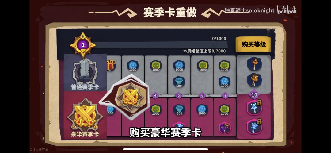 S14我要氪金 2