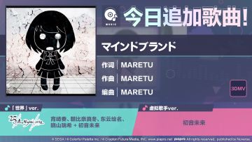 🎵歌曲情报🎤