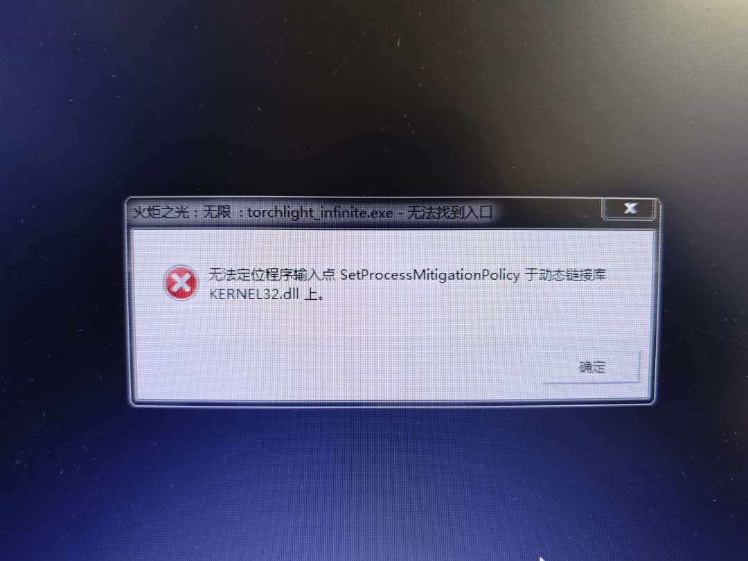 更新后弹出这两个,是不是win7直接没法玩了 1