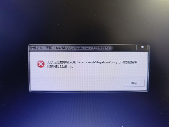 更新后弹出这两个，是不是win7直接没法玩了截图