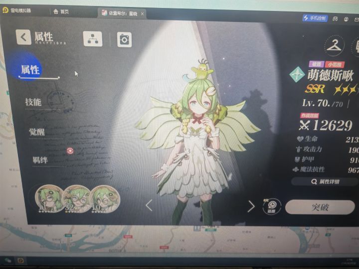 有没有人点评一下剧作截图