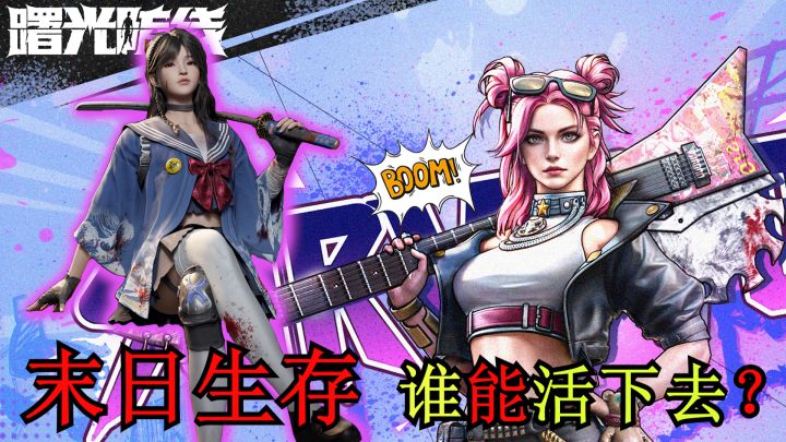 能活下去吗?可恶真的要在这里倒下嘛!截图