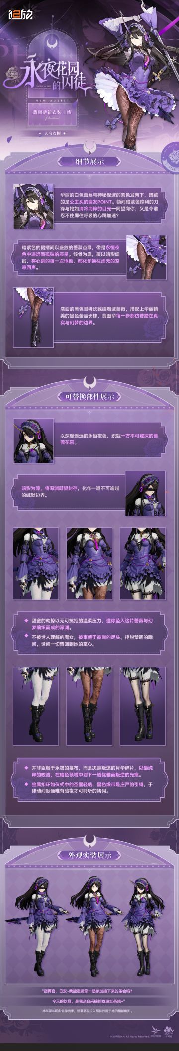 ✦人形衣橱·翡图萨✦