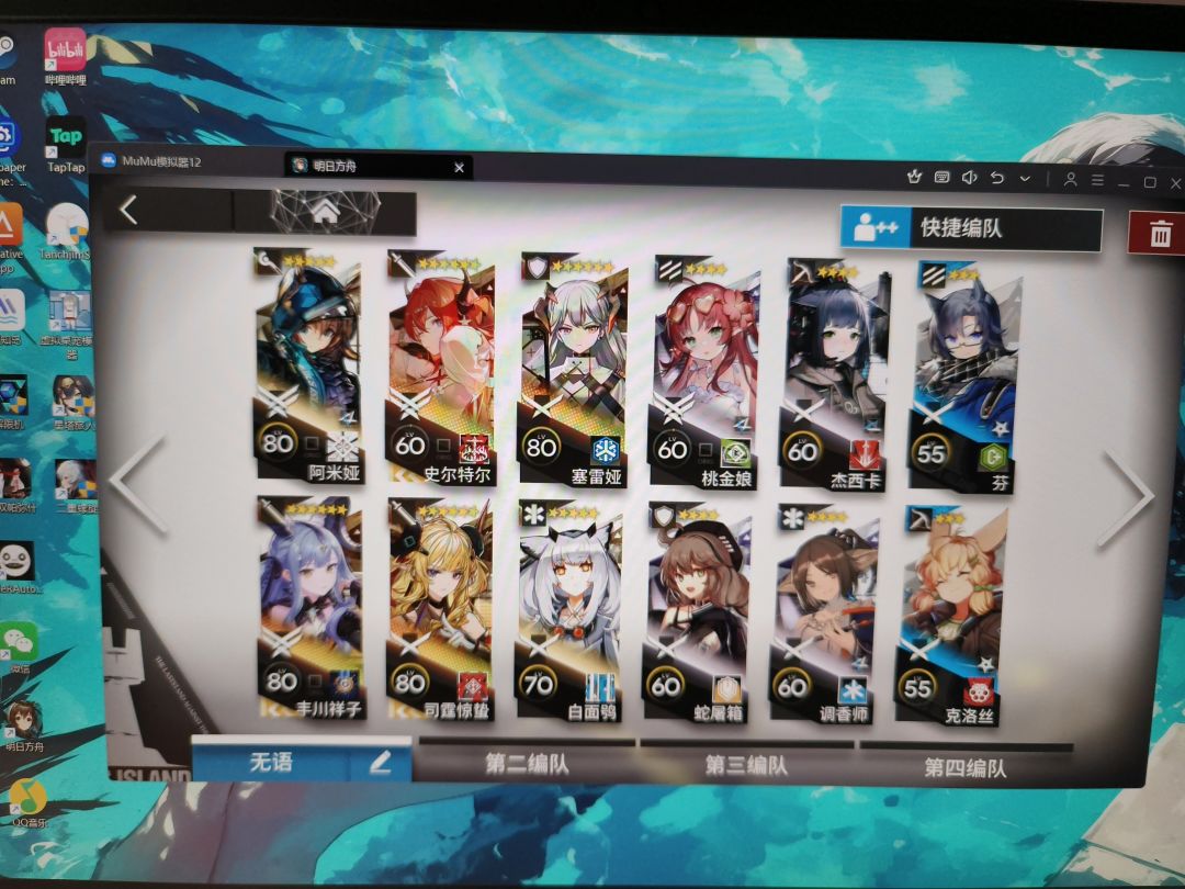 想换点配队里的角色了 2