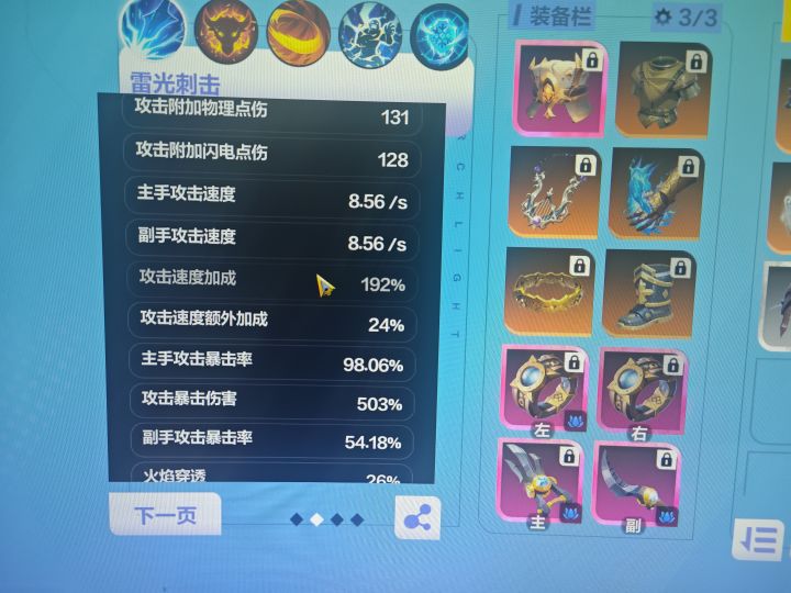 遇强则强有bug截图
