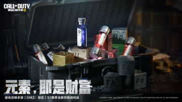 元素和秘密，已成为新战场的象征！