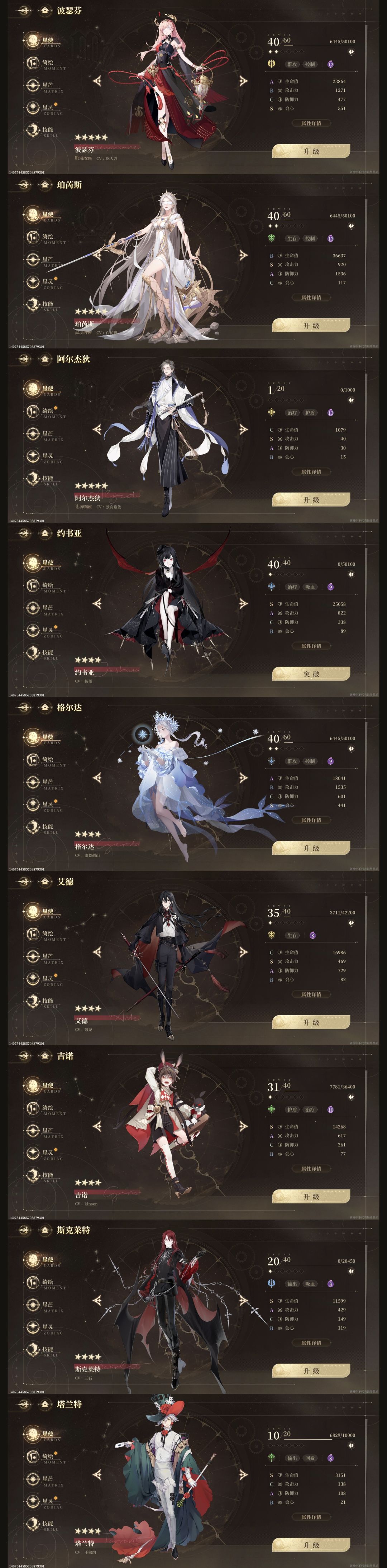 纪念我曾经玩过 8