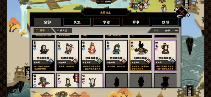 伯牙子期和仓颉哪个好呀截图